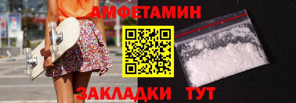Amphetamine 98% Скопин