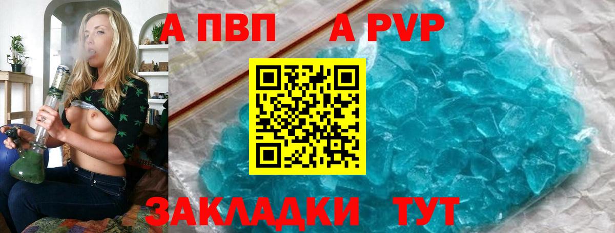 Alpha PVP крисы CK  Alpha-PVP  Alpha-PVP СК КРИС  Скопин  Вход с VPN 