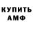 Амфетамин Розовый De Maarina