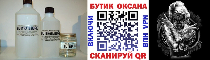 купить   гидра сайт  Бутират 1.4BDO  Скопин 