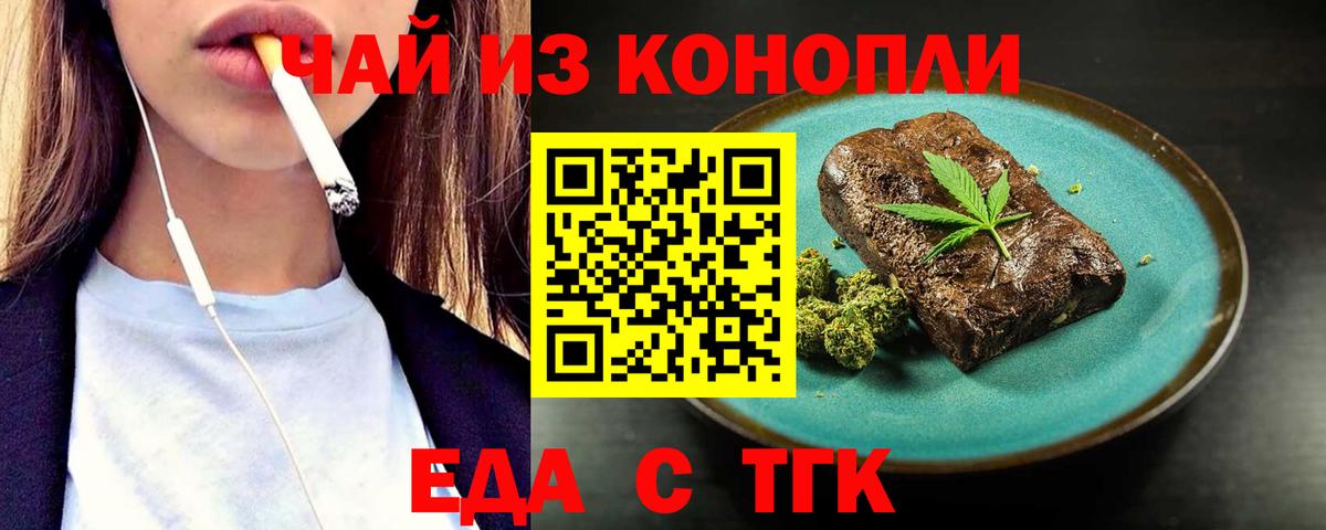 Cannafood марихуана  Вход с VPN  Скопин 