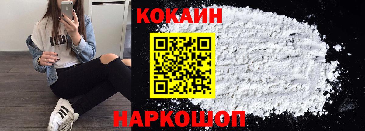 КОКАИН Columbia Скопин