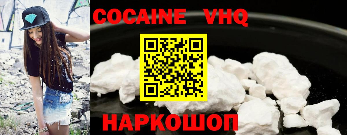 КОКАИН  Вход с VPN  Скопин  КОКАИН VHQ 
