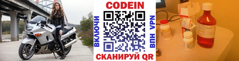Кодеин Purple Drank  магазин продажи   Скопин 