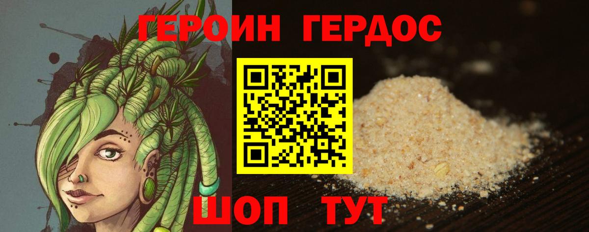 Героин  Вход с VPN  Скопин  ГЕРОИН герыч 