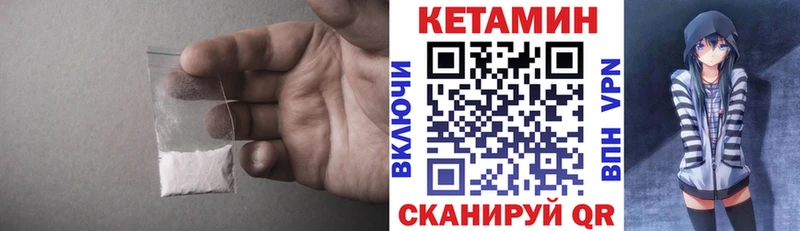 КЕТАМИН VHQ  как найти закладки  Скопин 
