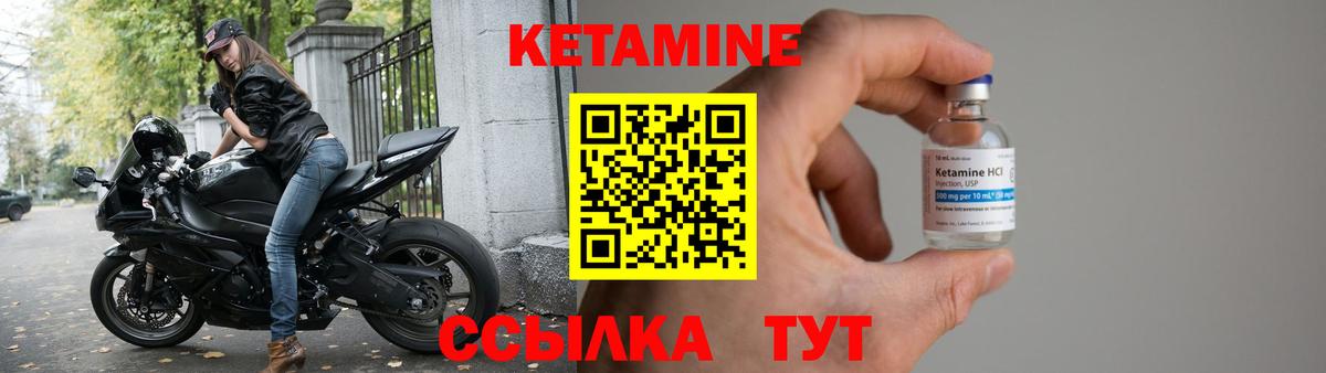 КЕТАМИН VHQ Скопин