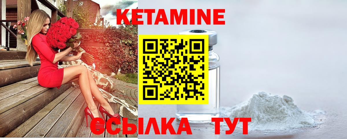 Кетамин VHQ  Вход с VPN  Скопин 