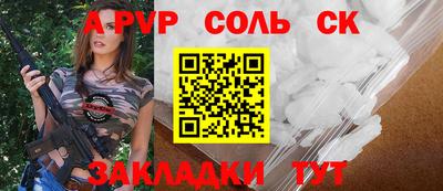 соль курить ск Ставрополь