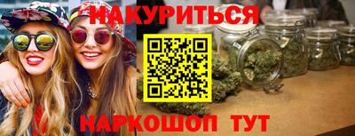 каннабис Старая Купавна
