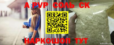 соль курить ск Ставрополь