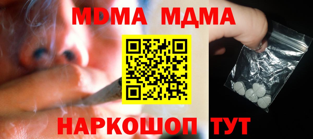MDMA  Вход с VPN  Скопин  MDMA кристаллы 