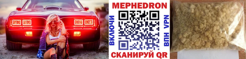 МЕФ mephedrone  где купить наркотик  Скопин 