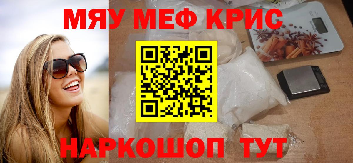 МЕФ  Меф мука  Вход с VPN  Скопин  МЕФ кристаллы  Меф 