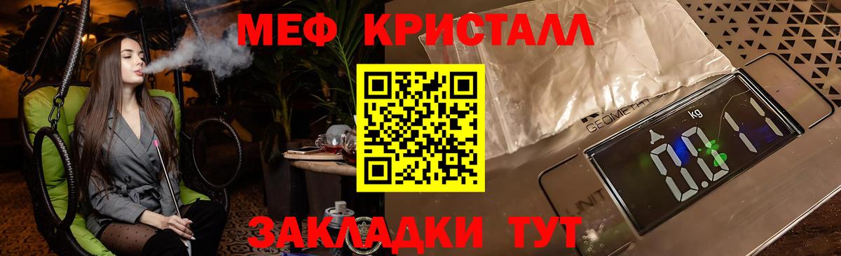 Мефедрон мука Скопин