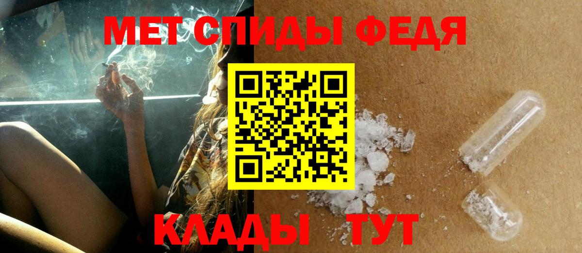 МЕТАМФЕТАМИН Декстрометамфетамин 99.9%  Вход с VPN  Скопин 