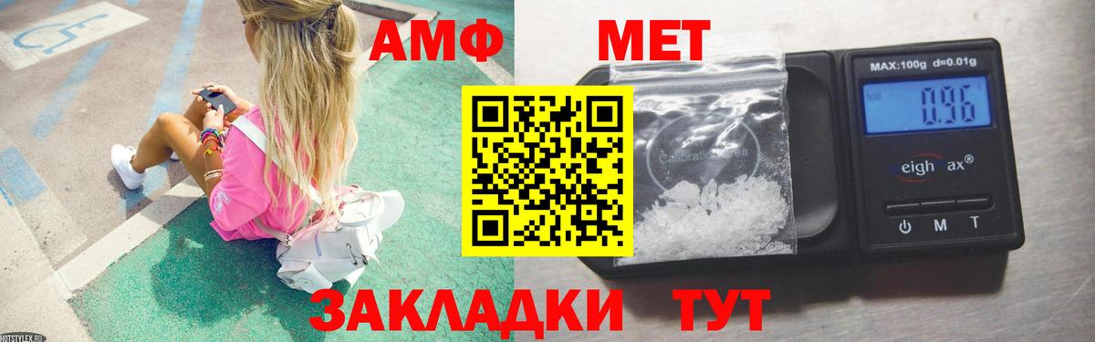 Метамфетамин винт Скопин