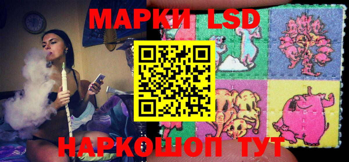 Марки 25I-NBOMe 1,5мг Скопин