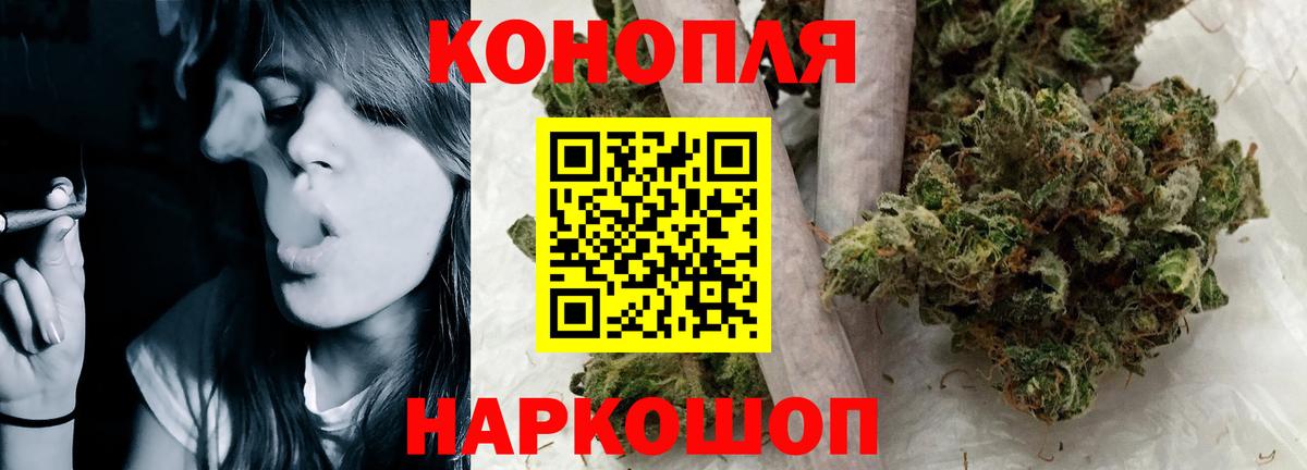 Конопля Ganja Скопин
